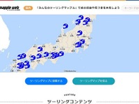 みんなのクチコミで作るweb版ツーリングマップルを公開　昭文社 画像