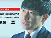 【MaaS】神戸のオールドニュータウン問題とエコシステム…株式会社日本総合研究所 次世代交通チームリーダー 武藤一浩氏［インタビュー］ 画像