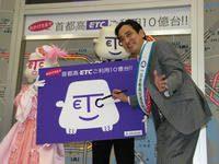 首都高のETC、10億台突破…ルー大柴が1日交通管制室長に 画像