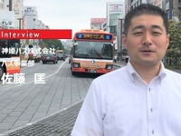 【MaaS】バス会社がつくるMaaSアプリ「PassRu」…神姫バス バス事業部 営業課 課長 佐藤匡氏［インタビュー］ 画像