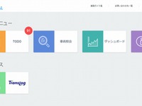 トヨタ、車両管理業務をサポートする法人向けサービスの提供を開始 画像
