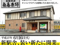 島原鉄道が半数の駅を改称---わかりやすさと施設の統廃合で　10月1日から 画像