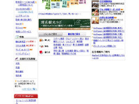 サービス開始から10年を迎えたPC向け地図サービス「MapFan Web」 画像
