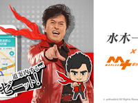 「道案内する…ゼーット!」水木一郎アニキ、MAPLUS キャラdeナビに登場 画像