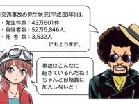 忘れちゃいけない『自賠責』　9月は自賠責制度広報・啓発期間 画像