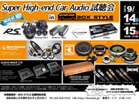 カーオーディオ『Super High-end試聴会』…ダモーレの新型アンプ発表など　9月14・15日 画像