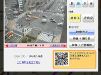 「B to Bビジネスの可能性も視野に入れる」…MapFan Web 交通FLASH 開発者に聞く 画像