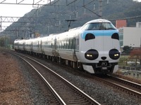 JR西日本の「パンダくろしお」サイトで改ざん…開くと不審なアンケート　9月2日から公開停止 画像