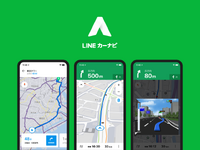 LINE、無料カーナビアプリ提供開始 走行中も音声操作可能 画像