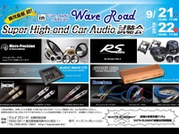 イースのハイエンドオーディオ試聴会、鹿児島県初　9月21・22日 画像