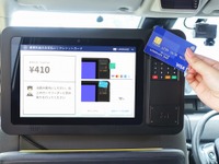 JapanTaxi、「Visaのタッチ決済」に今秋対応開始 タクシー車載決済機では国内初 画像