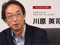 モビリティプラットフォームは重層的に発展していく…アクセンチュア 戦略コンサルティング本部 マネジング・ディレクター 川原英司氏［インタビュー］ 画像