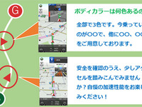 クルマの試乗、スマホのキャラクターが案内…営業スタッフの同乗なし 画像