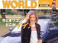 今どきワゴンのイイトコロ 画像