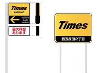 VICSセンター、駐車場情報の提供を拡大 パーク24が協力 画像