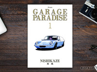 旧車・名車と熱狂的なクルマ乗りたちの物語『ガレージパラダイス』第1巻 画像