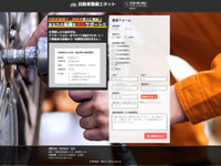 自動車整備士に特化した人材紹介専門会社「至玄」、本格稼働を開始 画像