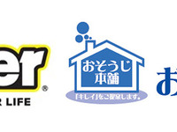 KeePer技研、国内1400店舗でカーコーティングや洗車提供へ　おそうじ本舗と業務提携 画像