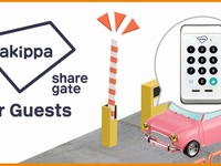 akippa、シェアゲート for Guests の運用開始 関係者専用駐車場の入出庫管理に対応 画像