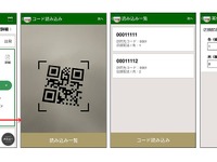 ビジネスナビタイム動態管理ソリューション、バーコード読み取りで積載情報を自動登録 画像