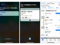 NAVITIME/バスNAVITIME、Siriショートカットの対話型音声操作に対応 画像