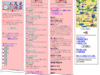 お花見情報を携帯電話向けに提供 ゼンリン 画像
