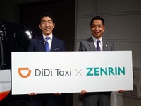 タクシー向けにナビアプリをカスタム…配車サービス「DiDi」とゼンリンが業務提携 画像