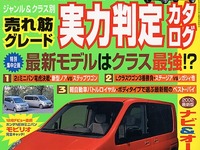 『ランエボ』のAT仕様は1月下旬に登場!? 画像