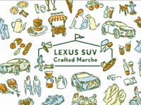 レクサス SUVとライフスタイルブランドがコラボ、体験型マルシェ開催 10月5日から 画像