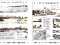 梅田は「埋田」だった…発掘された初代・大阪駅の工事中写真を公開　10月11日から 画像