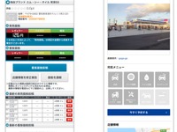 カーメンテ予約サイト「timy」、e燃費へコンテンツ提供開始 画像