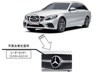 自動ブレーキが効かないおそれ、メルセデス C/Eクラスなど21車種をリコール 画像