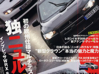 ホンダ シビック HBタイプRを日本導入へ! 画像
