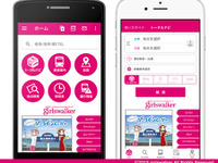 NAVITIME、着せ替え機能に東京ガールズコレクション公式メディアを追加 画像
