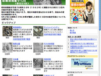 昭和38年の東京へ、goo地図が航空写真を無料公開 画像