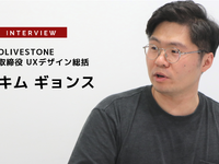 フロントウィンドウを使ったARメータークラスタ…OLIVESTONEが考えるCASE車両のUX［インタビュー］ 画像