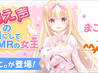 萌え声で道案内、MAPLUSキャラdeナビに「まこと。」登場 画像