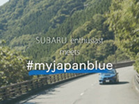 海外スバリスト向け映像を制作、インバウンド需要喚起へ［動画］ 画像