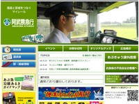 阿武隈急行梁川-富野間が10月23日に再開…全域不通の宮城県内では救済バスを運行　台風19号 画像