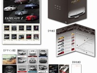 フェアレディZ誕生50年記念、オリジナルフレーム切手セット発売 10月25日 画像