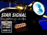 バイクにも”流れるウィンカー”を、スフィアライト「スターシグナル」発売 画像