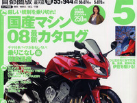 ギヤ付きバイクで新生活を始める! 画像