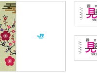 JR四国が令和「1並び」切符を発売…11月11日のみ、11時11分から 画像