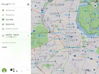 Google Mapsの「現在地の共有」機能が便利だった！ 画像