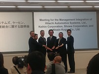 日立と1年後に新会社、「名を捨てて実をとる?」ホンダ系部品3社［新聞ウォッチ］ 画像