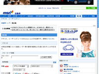 MSN自動車、掲示板サービス開始…ユーザー相互のコミュニケーション 画像