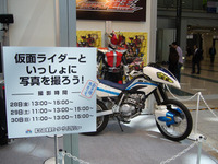 【東京モーターサイクルショー08】ちびっ子喜べ！ あのヒーローが待ってるぞ 画像