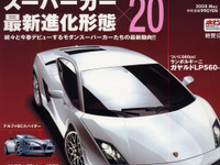 モダンスーパーカーの最新動向 画像