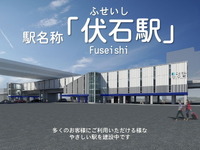 ことでんの高松市内に地域交通の連携を目指す新駅…琴平線の伏石駅 画像