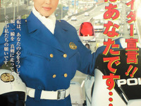 【東京モーターサイクルショー08】高島礼子が白バイ隊員制服姿で登場 画像
